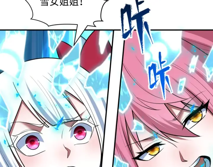 《全球诡异时代》第526话 扶桑篇图39