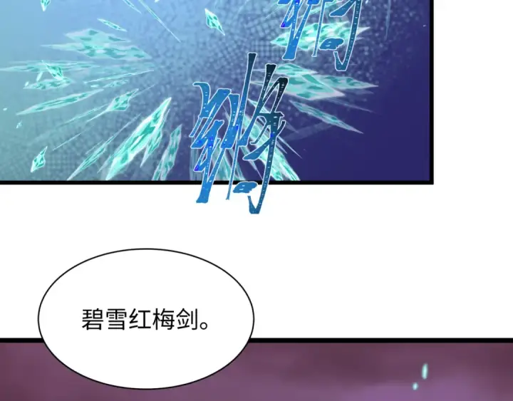 《全球诡异时代》第526话 扶桑篇图54