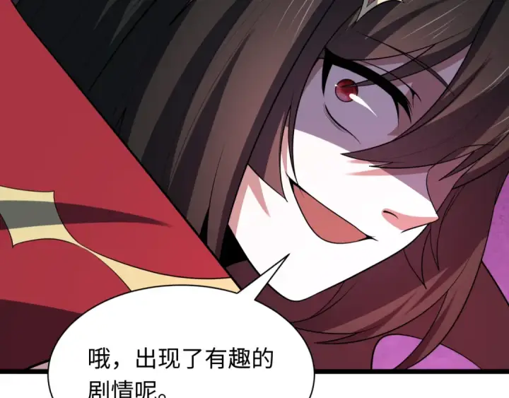 《全球诡异时代》第526话 扶桑篇图59