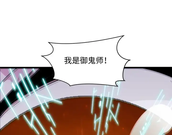《全球诡异时代》第526话 扶桑篇图6