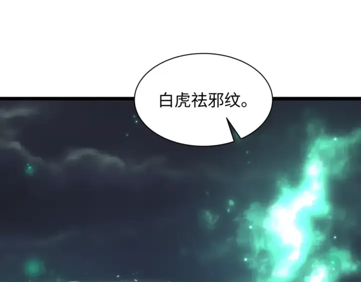 《全球诡异时代》第526话 扶桑篇图61