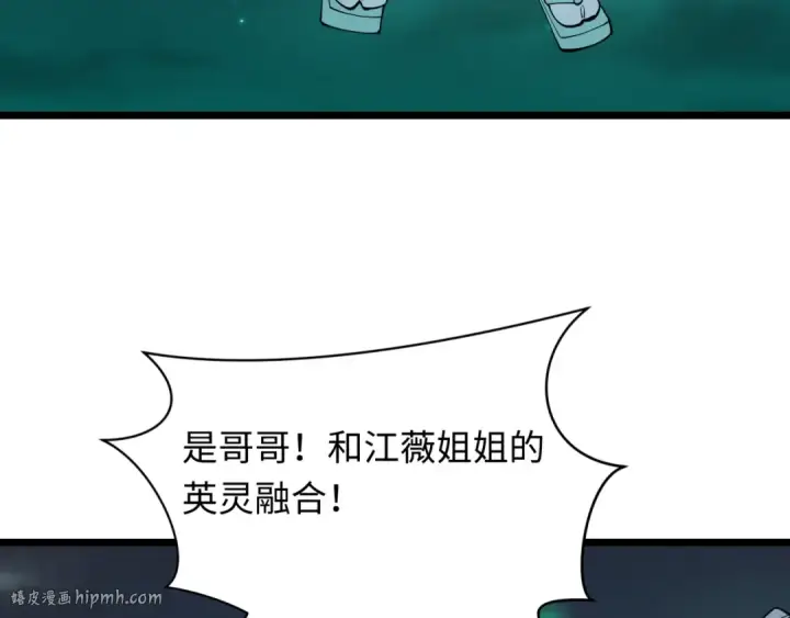 《全球诡异时代》第526话 扶桑篇图64