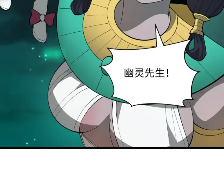《全球诡异时代》第526话 扶桑篇图67