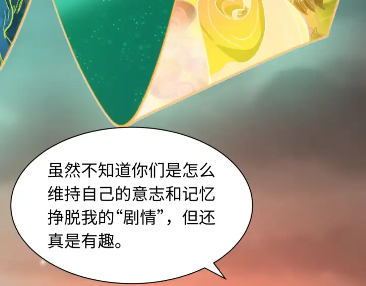 《全球诡异时代》第526话 扶桑篇图73