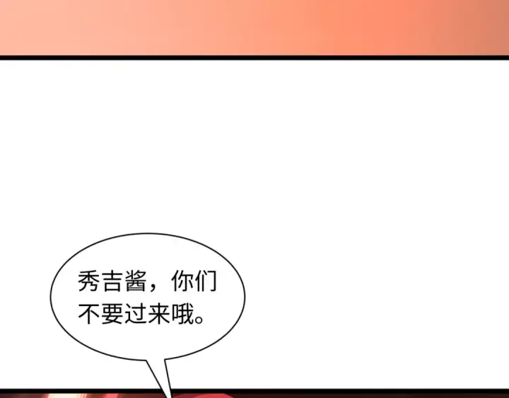 《全球诡异时代》第526话 扶桑篇图75