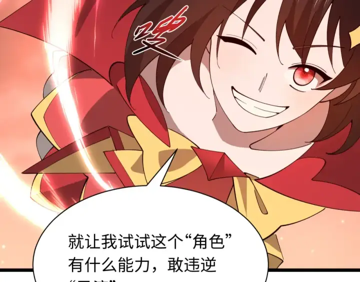 《全球诡异时代》第526话 扶桑篇图78