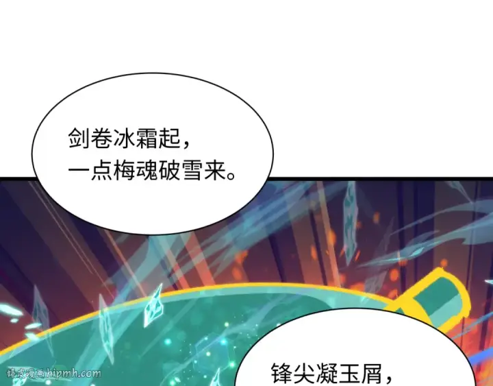 《全球诡异时代》第526话 扶桑篇图80