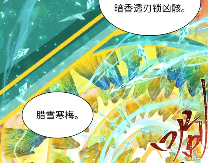 《全球诡异时代》第526话 扶桑篇图81