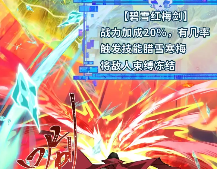 《全球诡异时代》第526话 扶桑篇图83