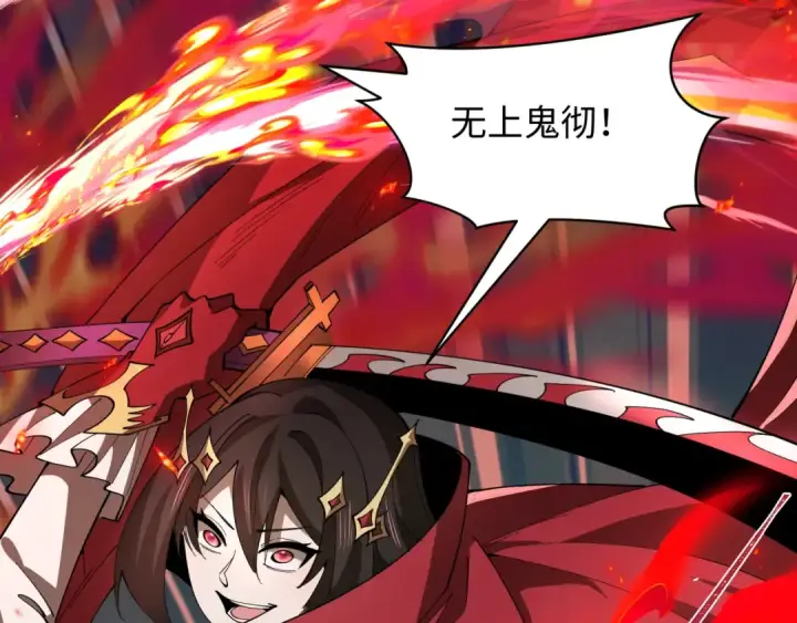 《全球诡异时代》第526话 扶桑篇图89
