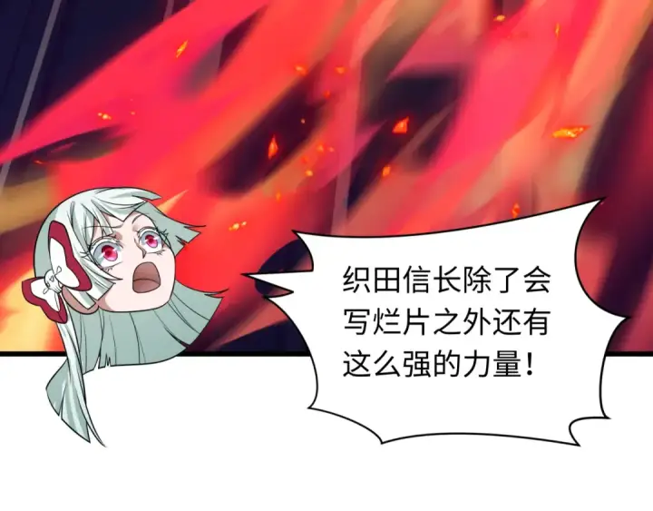《全球诡异时代》第526话 扶桑篇图98