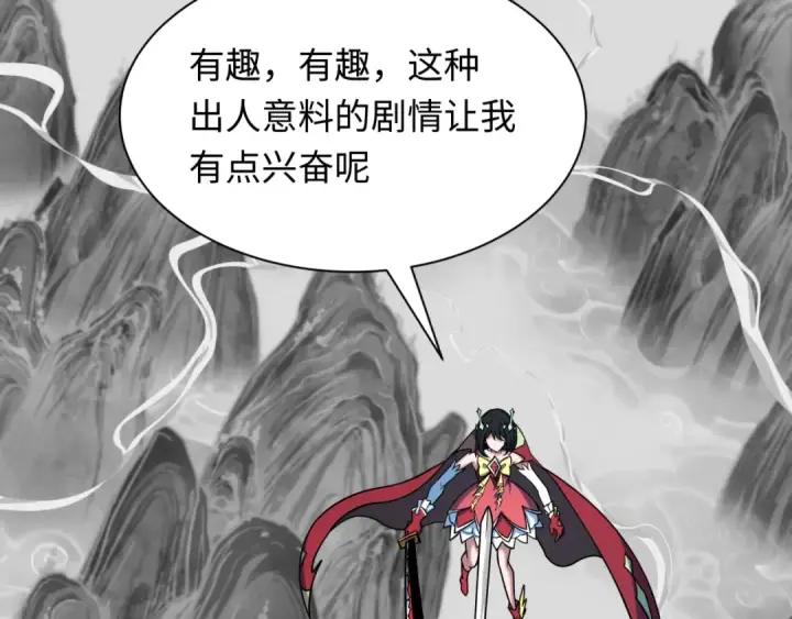 《全球诡异时代》第527话 扶桑篇图121