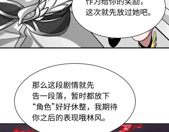 《全球诡异时代》第527话 扶桑篇图127