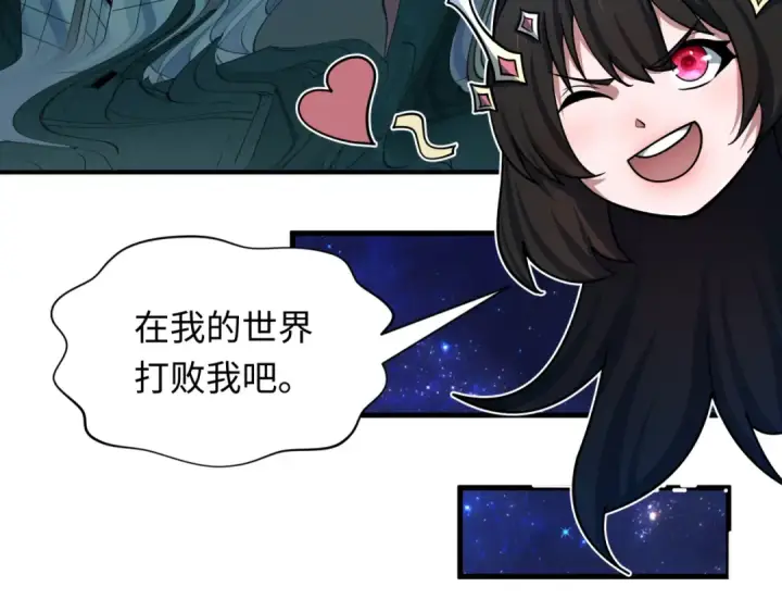 《全球诡异时代》第527话 扶桑篇图130
