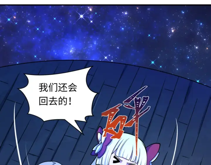 《全球诡异时代》第527话 扶桑篇图132