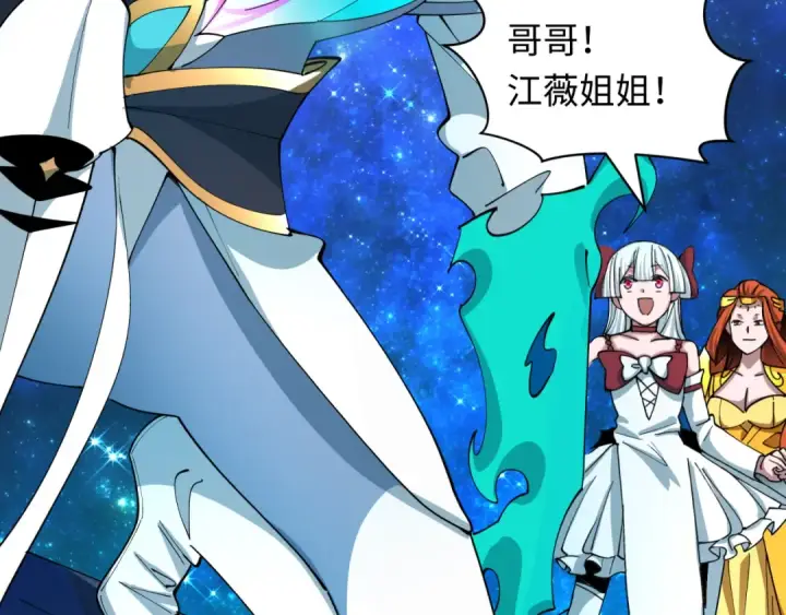 《全球诡异时代》第527话 扶桑篇图137