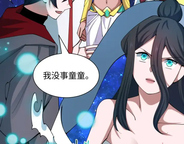 《全球诡异时代》第527话 扶桑篇图140