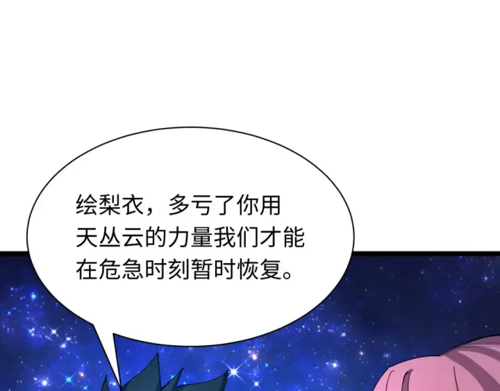 《全球诡异时代》第527话 扶桑篇图142