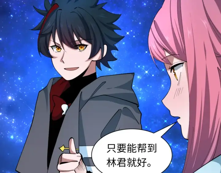 《全球诡异时代》第527话 扶桑篇图143
