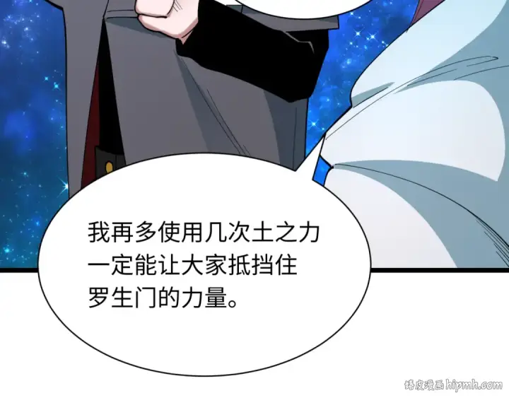 《全球诡异时代》第527话 扶桑篇图144