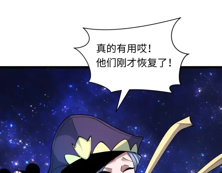 《全球诡异时代》第527话 扶桑篇图145