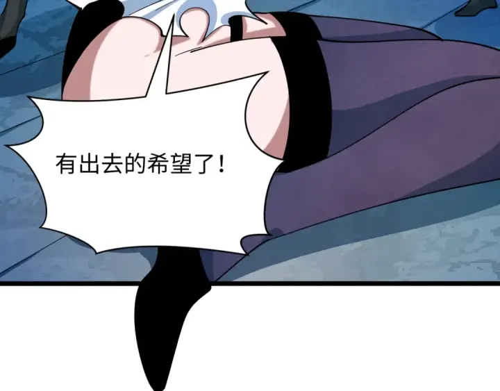 《全球诡异时代》第527话 扶桑篇图147