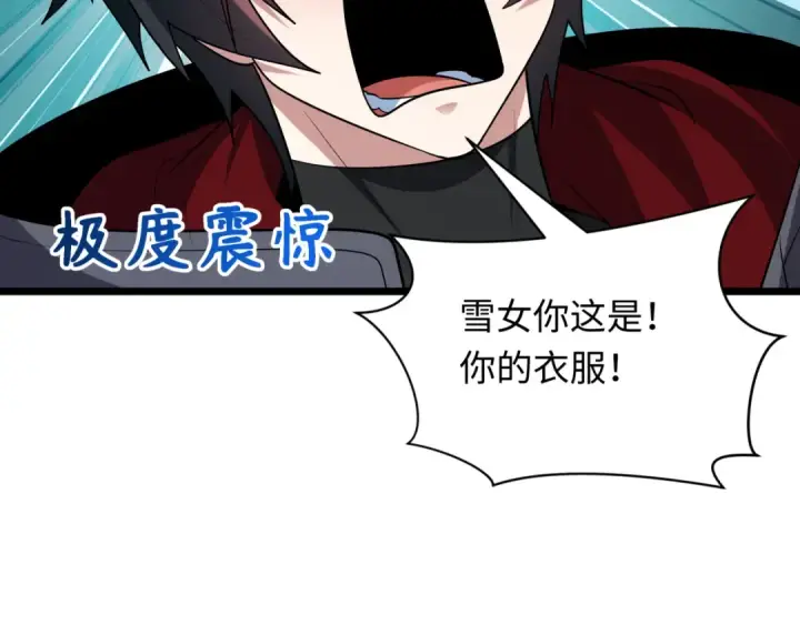 《全球诡异时代》第527话 扶桑篇图159