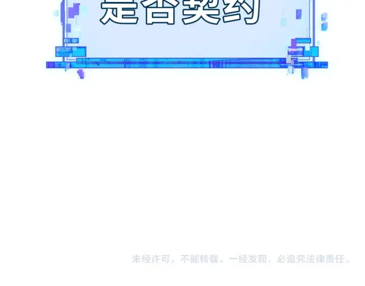 《全球诡异时代》第527话 扶桑篇图177