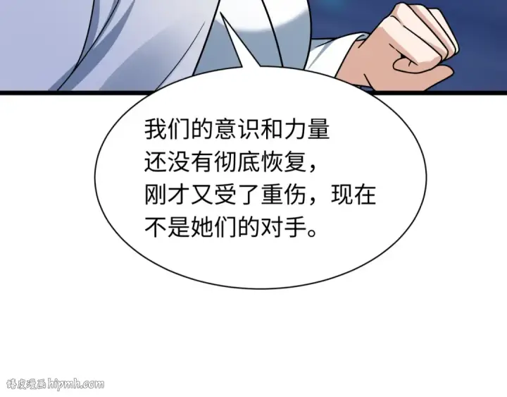 《全球诡异时代》第527话 扶桑篇图24