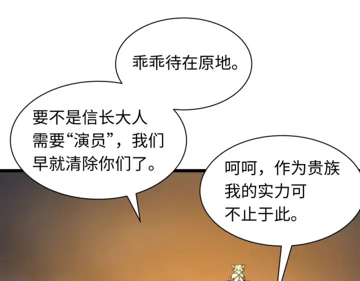 《全球诡异时代》第527话 扶桑篇图26