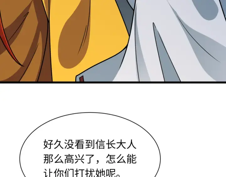 《全球诡异时代》第527话 扶桑篇图29