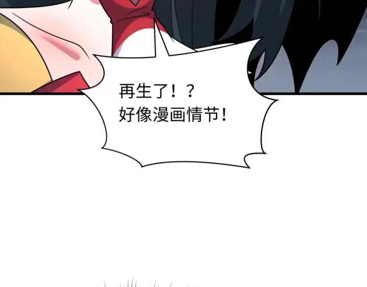 《全球诡异时代》第527话 扶桑篇图50