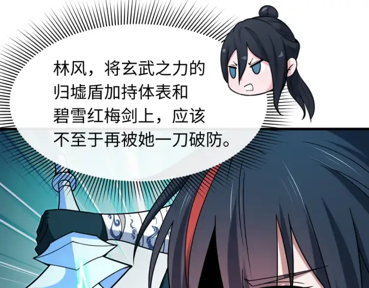 《全球诡异时代》第527话 扶桑篇图51