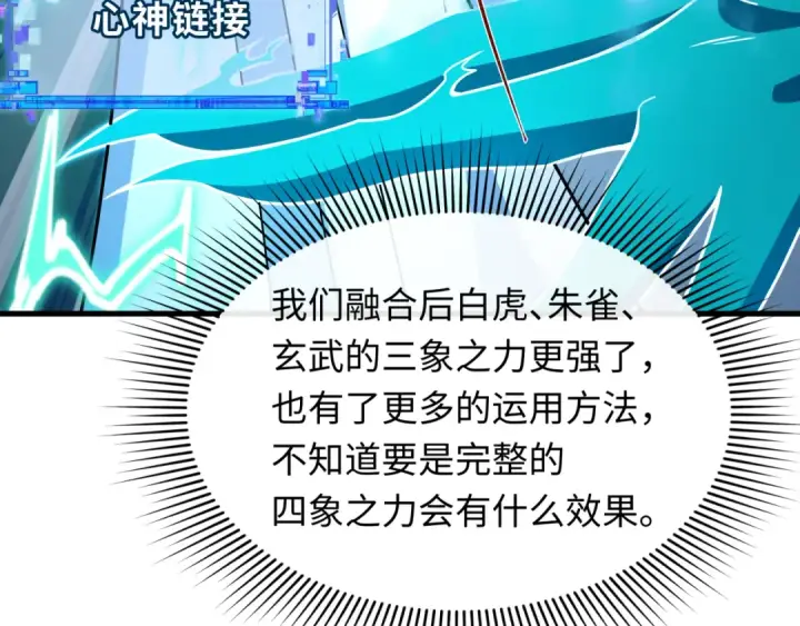 《全球诡异时代》第527话 扶桑篇图53