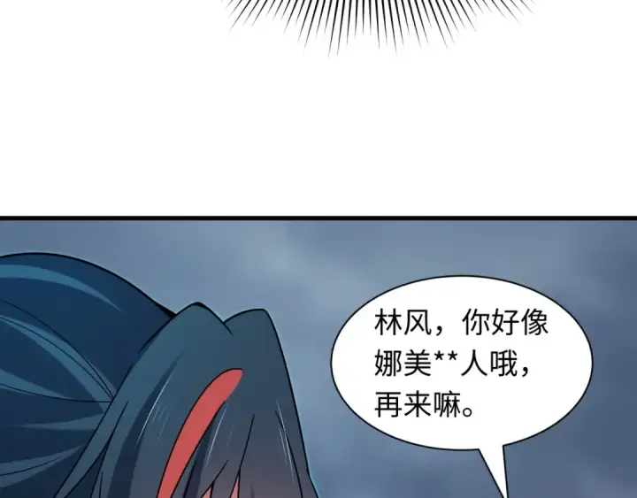 《全球诡异时代》第527话 扶桑篇图54