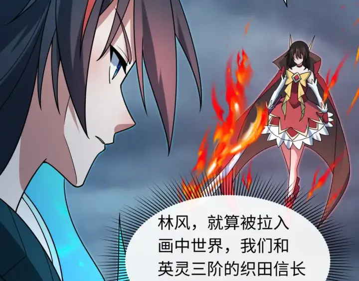 《全球诡异时代》第527话 扶桑篇图55