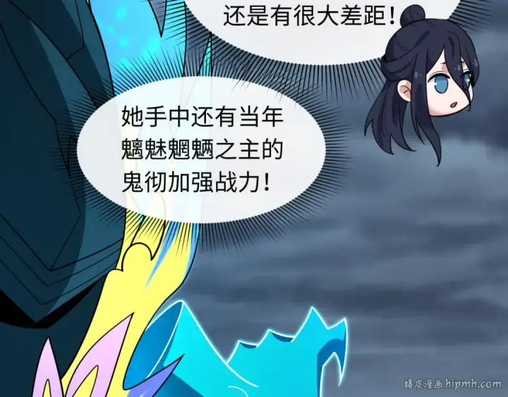 《全球诡异时代》第527话 扶桑篇图56