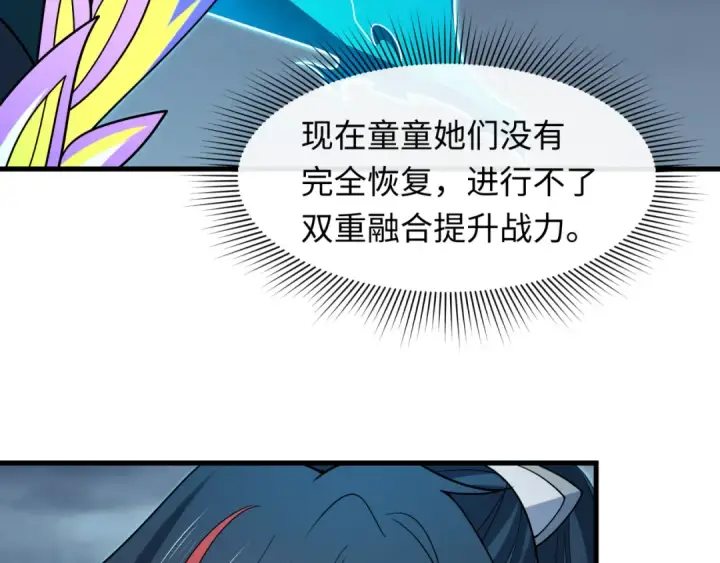 《全球诡异时代》第527话 扶桑篇图57