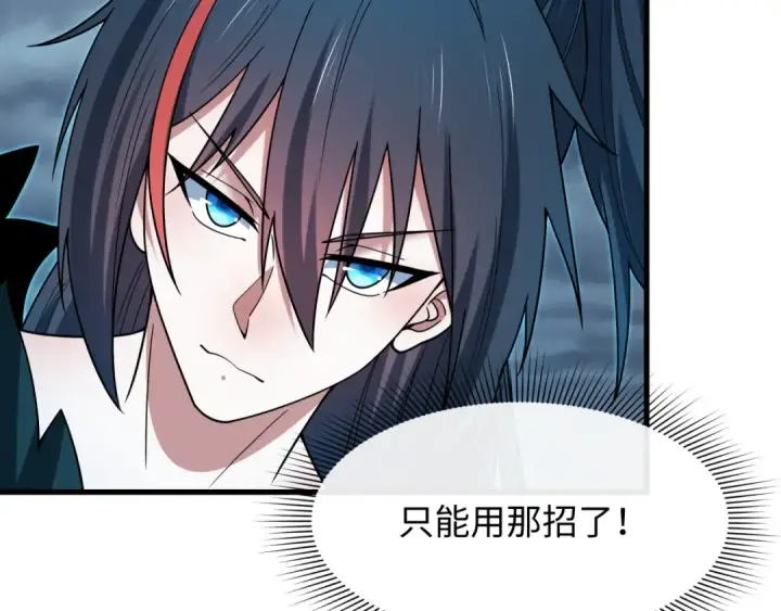 《全球诡异时代》第527话 扶桑篇图58
