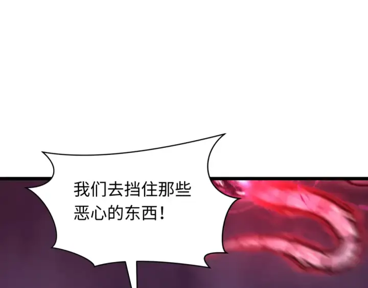 《全球诡异时代》第527话 扶桑篇图6