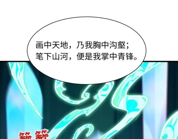 《全球诡异时代》第527话 扶桑篇图63