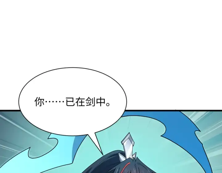 《全球诡异时代》第527话 扶桑篇图67