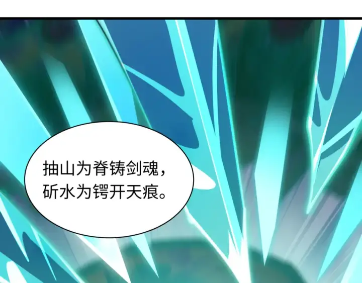 《全球诡异时代》第527话 扶桑篇图71