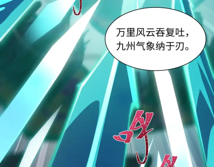 《全球诡异时代》第527话 扶桑篇图73