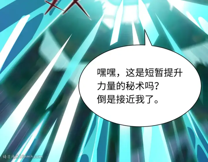《全球诡异时代》第527话 扶桑篇图80