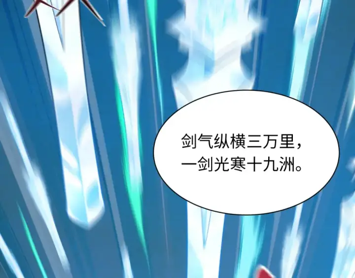 《全球诡异时代》第527话 扶桑篇图89