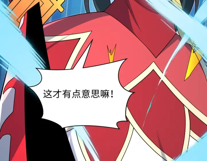 《全球诡异时代》第527话 扶桑篇图97