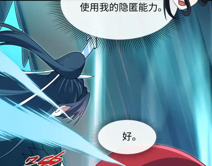 《全球诡异时代》第527话 扶桑篇图99