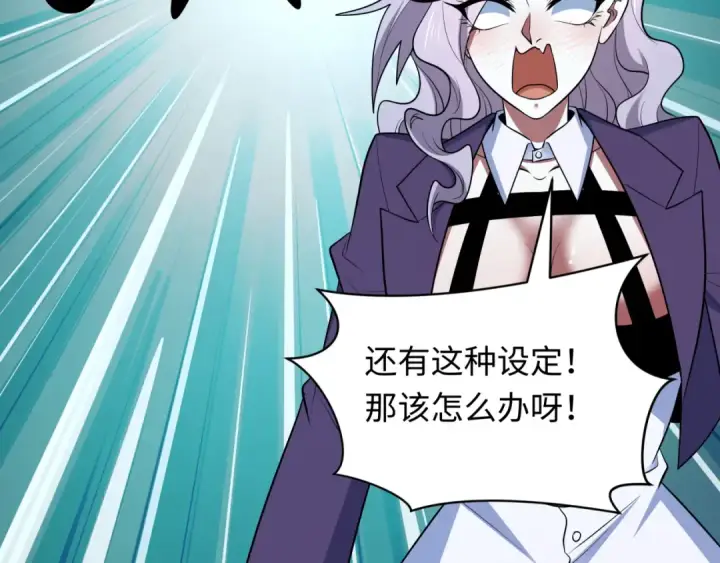 《全球诡异时代》第528话 扶桑篇图10