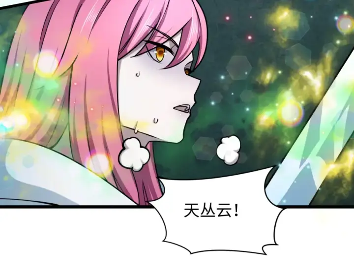《全球诡异时代》第528话 扶桑篇图101